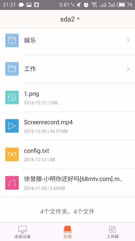 TendaWiFi放大器2