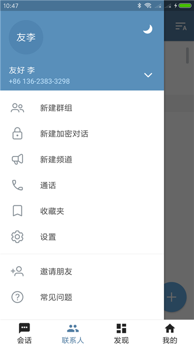 telegraph纸飞机官网版1