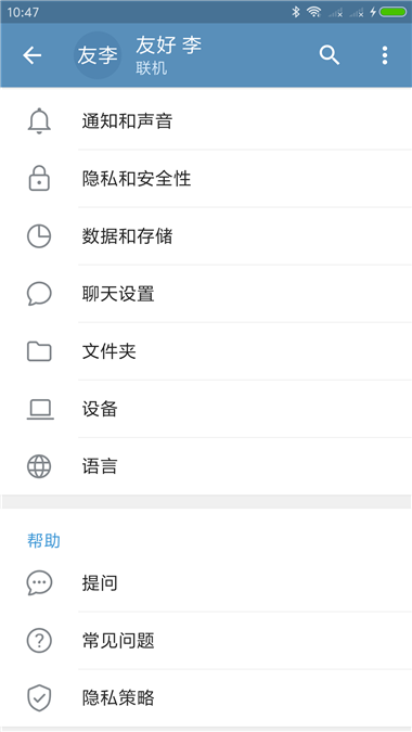 telegraph纸飞机官网版3