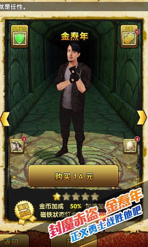 templerun2国际版MOD2