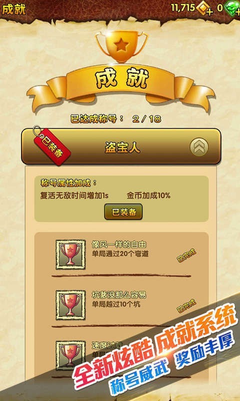 templerun2国际版MOD4