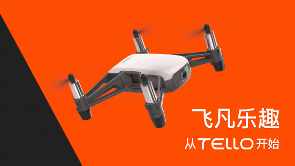 Tello无人机官网2