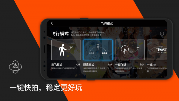 Tello无人机编程1