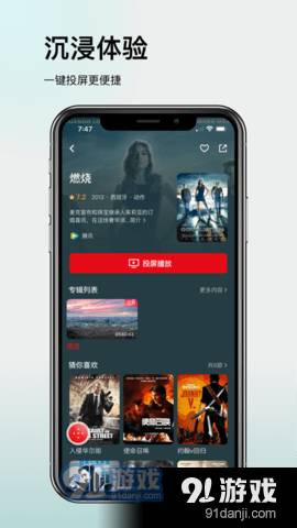 TCL多屏互动安卓版2