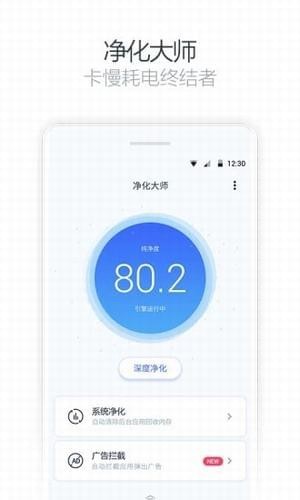TC应用加速软件1