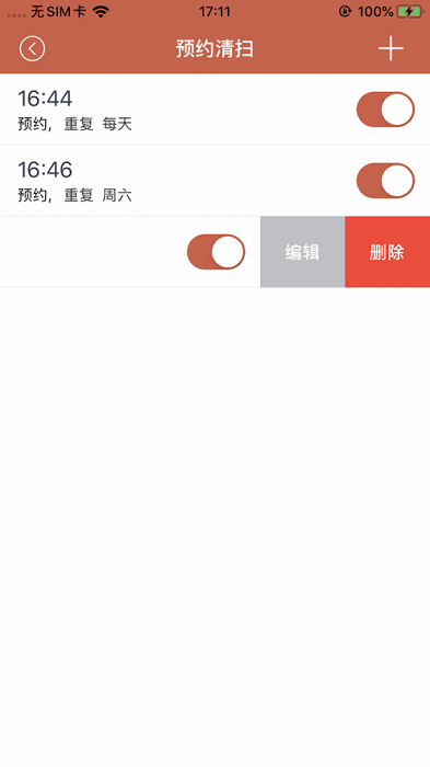 TATAFuture软件1