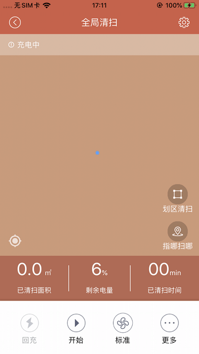 TATAFuture软件3