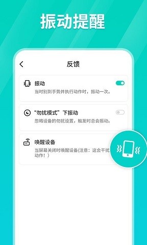 Tap连点器破解版VIP1