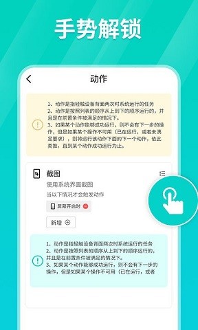 Tap连点器破解版VIP3