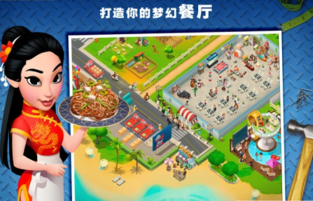 美味小镇TastyTown1