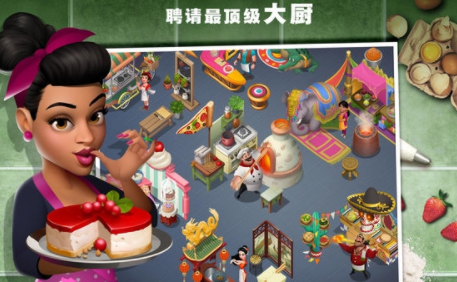 美味小镇TastyTown4