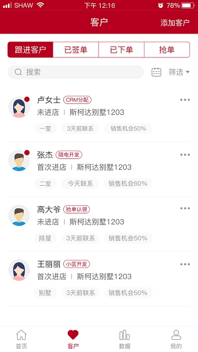 TATA超级顾问电脑版1