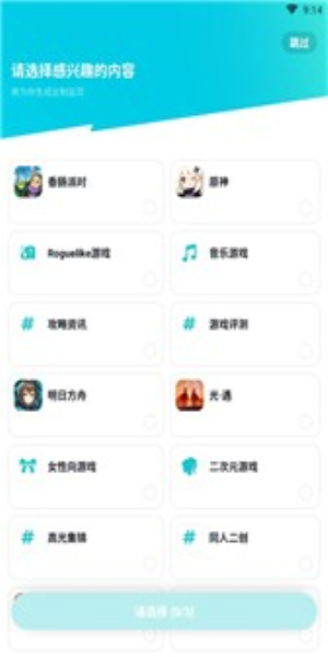TapTapBeta旧版1