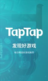 TapTao官方2