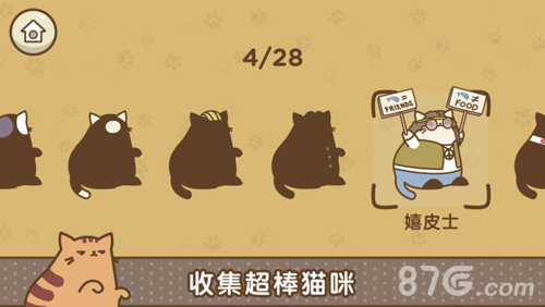 TappyCat蓝色气泡2