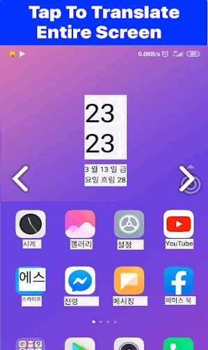 TapTranslateScreen最新版本4