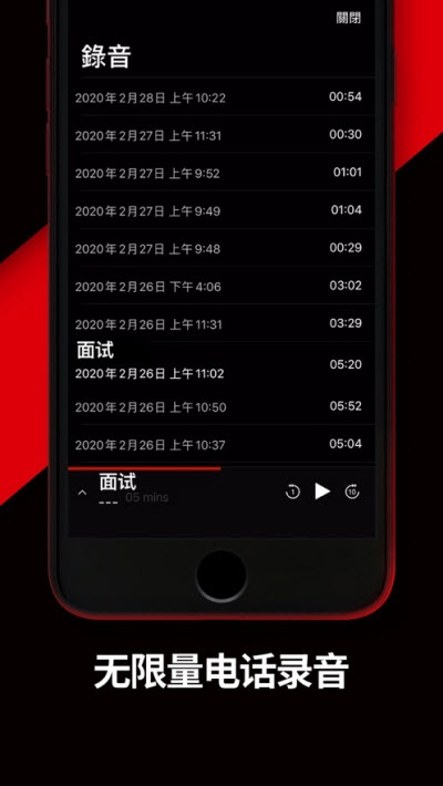 TapeACall软件3