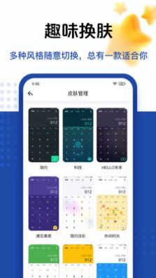 taolufun计算器隐藏版安卓手机1