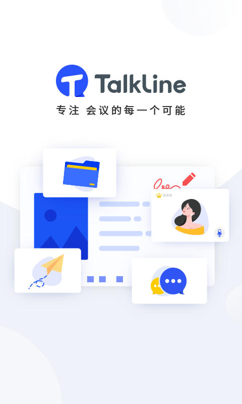 TalkLine安卓版APP1