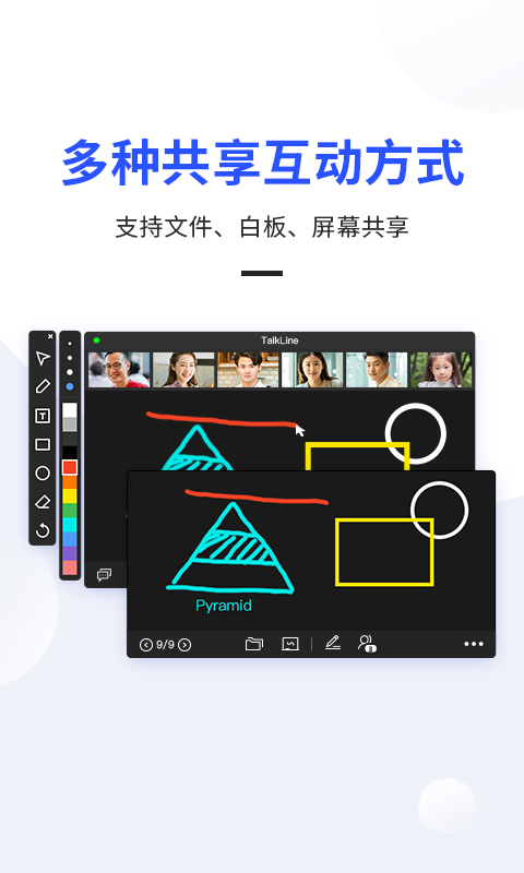 TalkLine最新版4