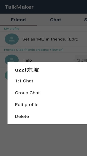 talkmaker软件2