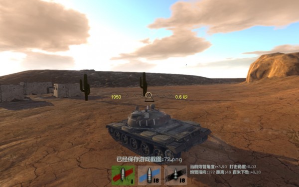 Tankwar坦克战0.6.2.01