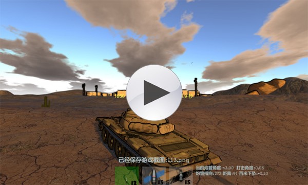 Tankwar坦克战0.6.2.04
