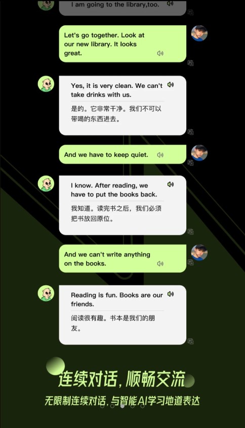 TalkAI练口语免费破解版3