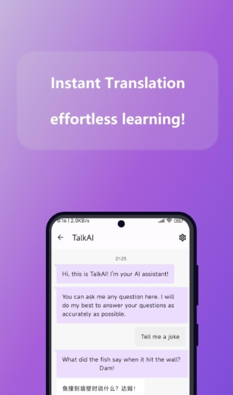 TalkAI对话1