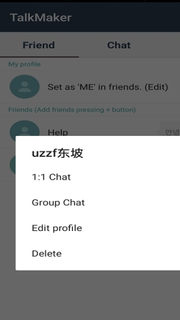 talkmaker中文版安装包2