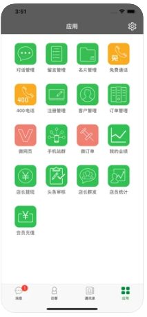 Talk99客户端1