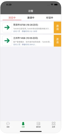 Talk99客户端3