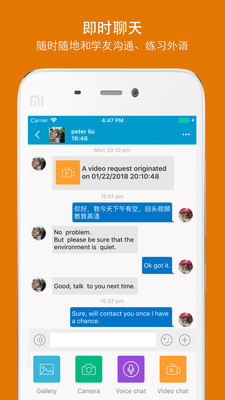Talkeer app3