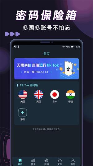 Tak助手app2