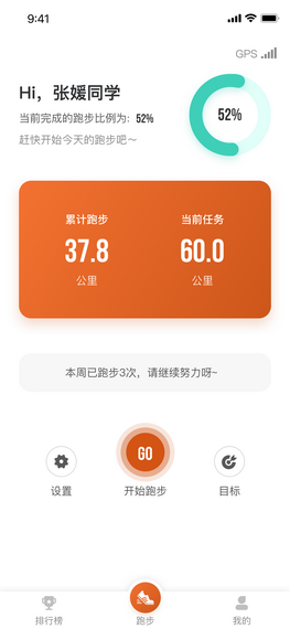 TakeTwo乐跑3