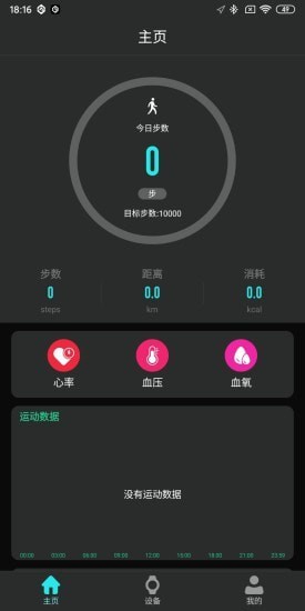 TAGWatch软件1