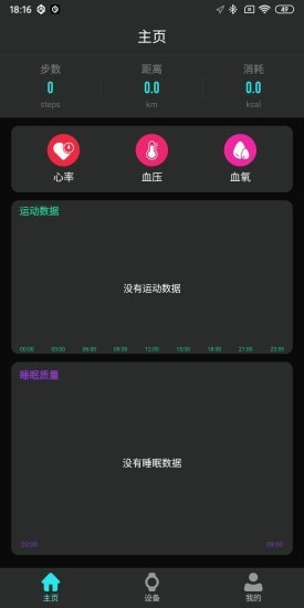 TAGWatch软件2