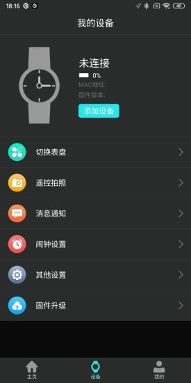 TAGWatch软件3