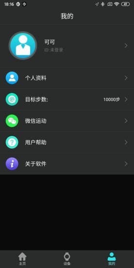 TAGWatch软件4
