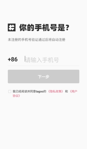Tagoo闪聊官网2