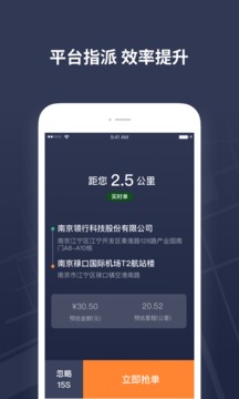T3出租车司机端下载安装1