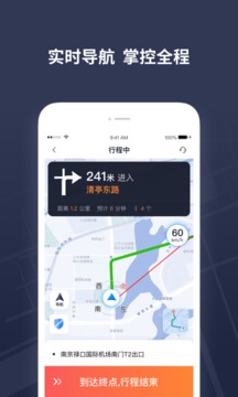 T3出租车司机端下载安装3