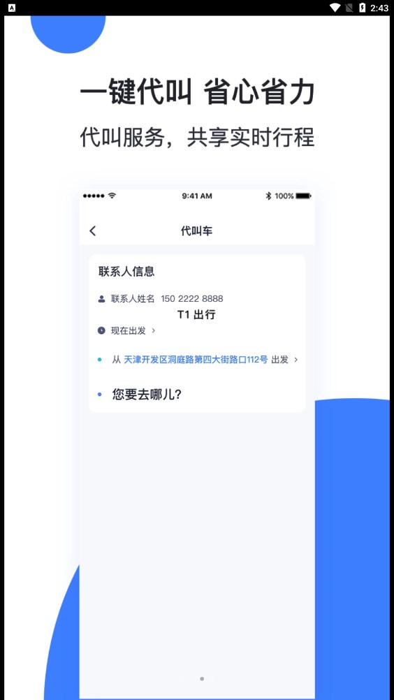 T1云南出行打车方案最新2