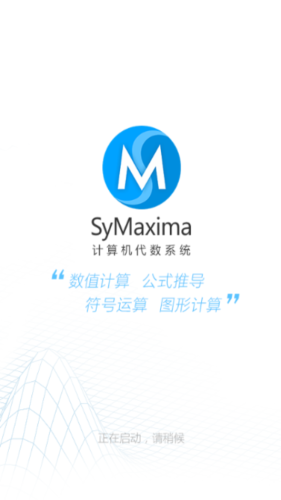 symaxima最新版1