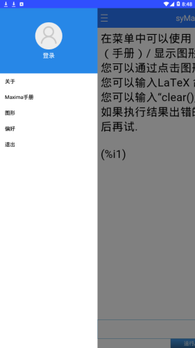 symaxima最新版4