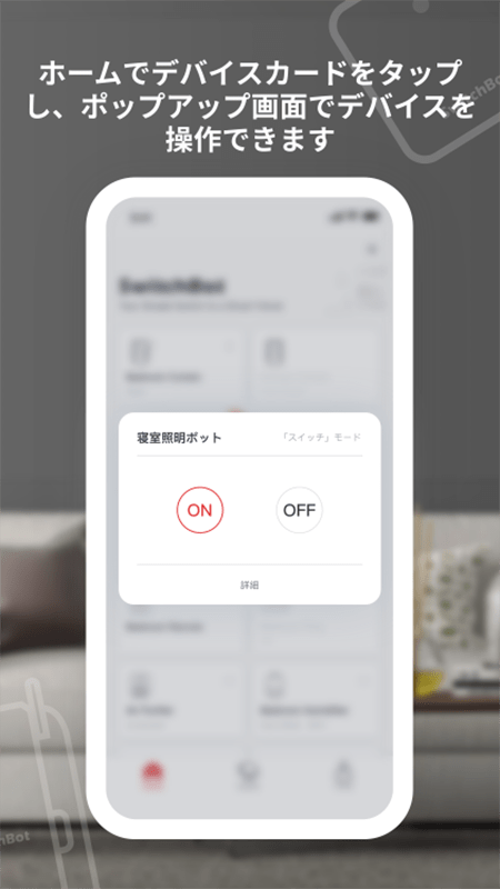 SwitchBot官网2
