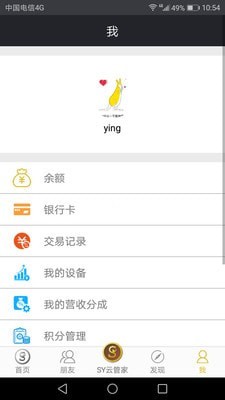 SY云管家老版本2