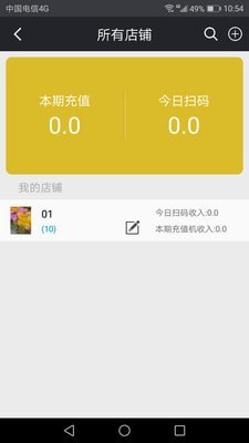 SY云管家老版本3