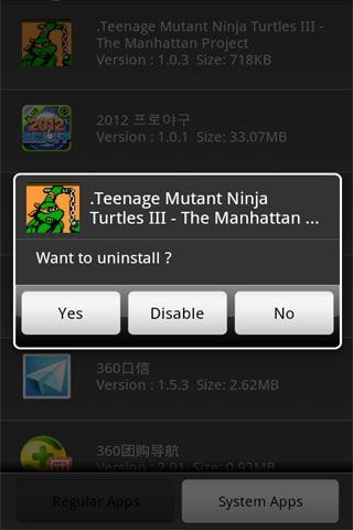 SystemAppRemover中文版8