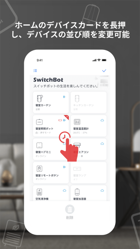 SwitchBot扫地机器人3